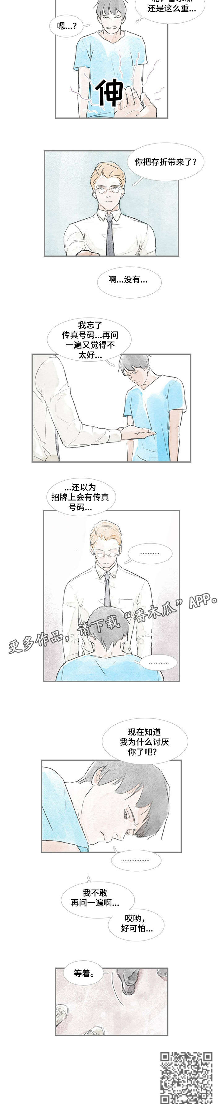 第21章：没打算1