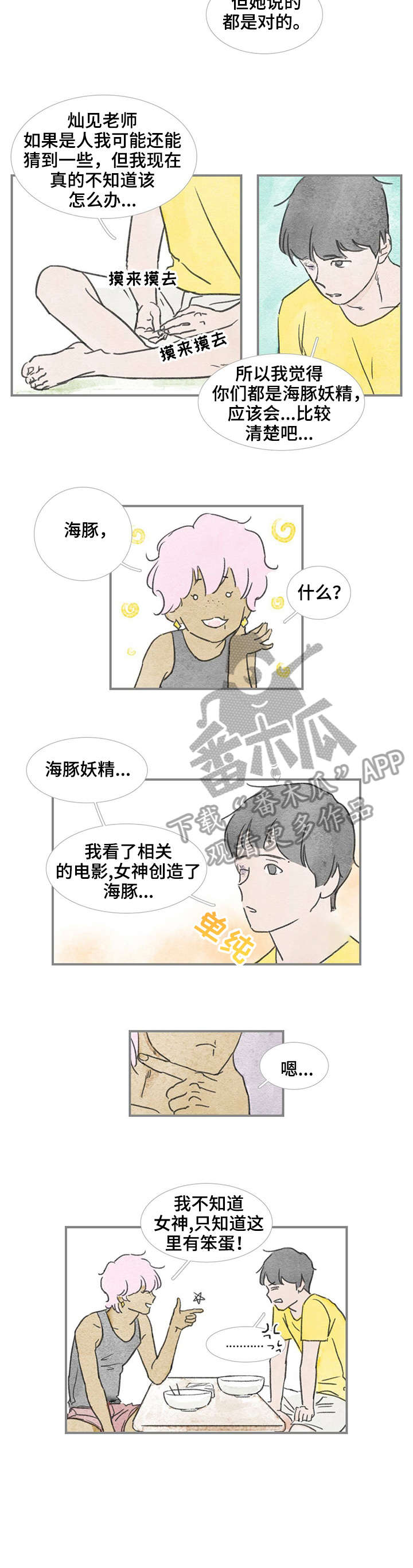 第30章：期待4