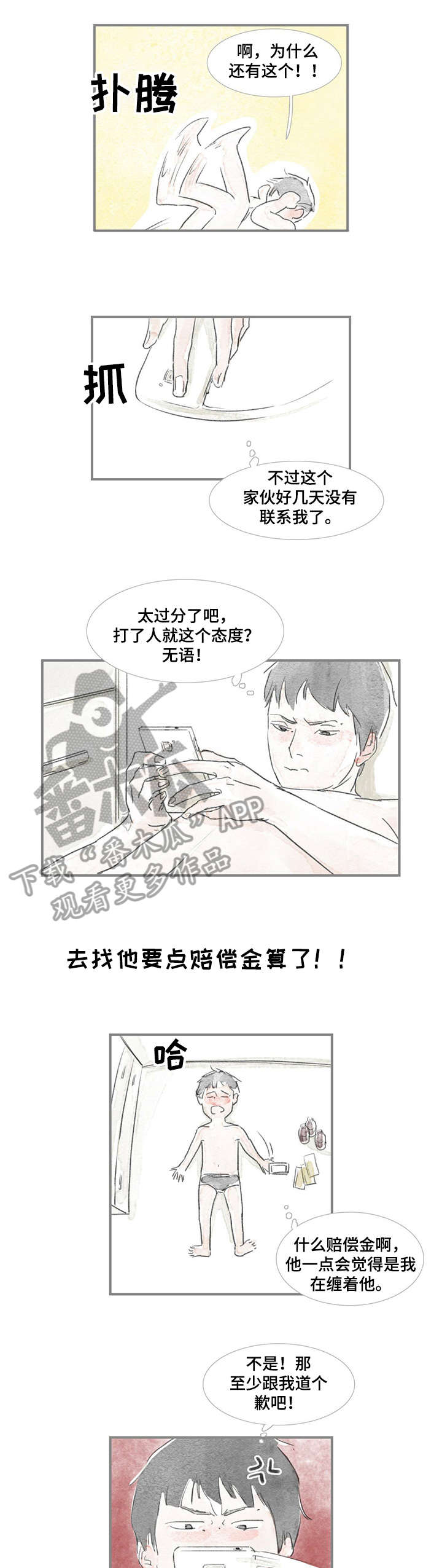 第12章：不要再见面6