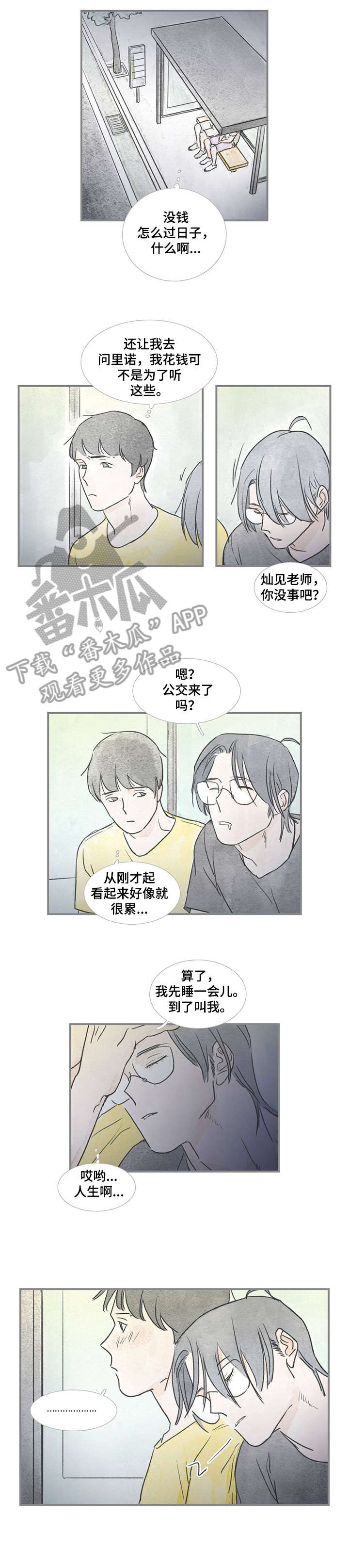 第29章：这种事0