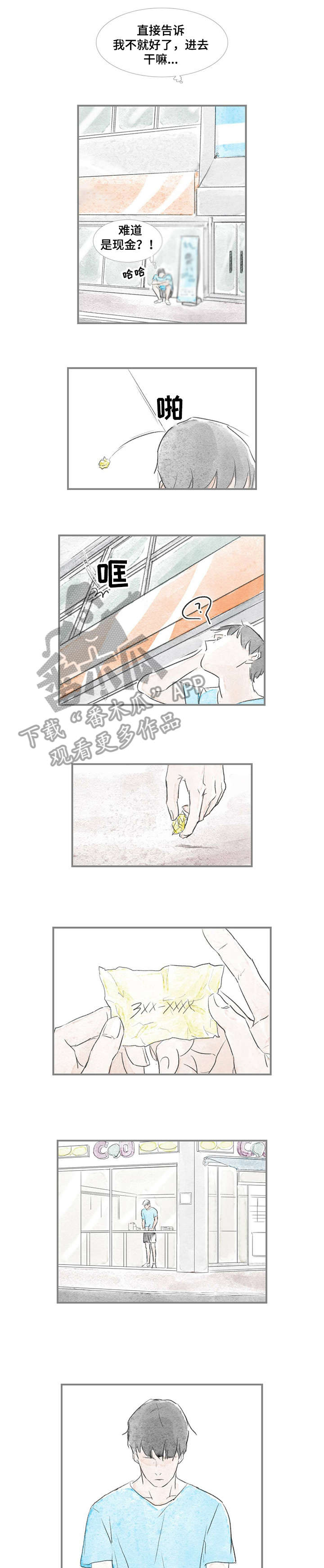 第21章：没打算2