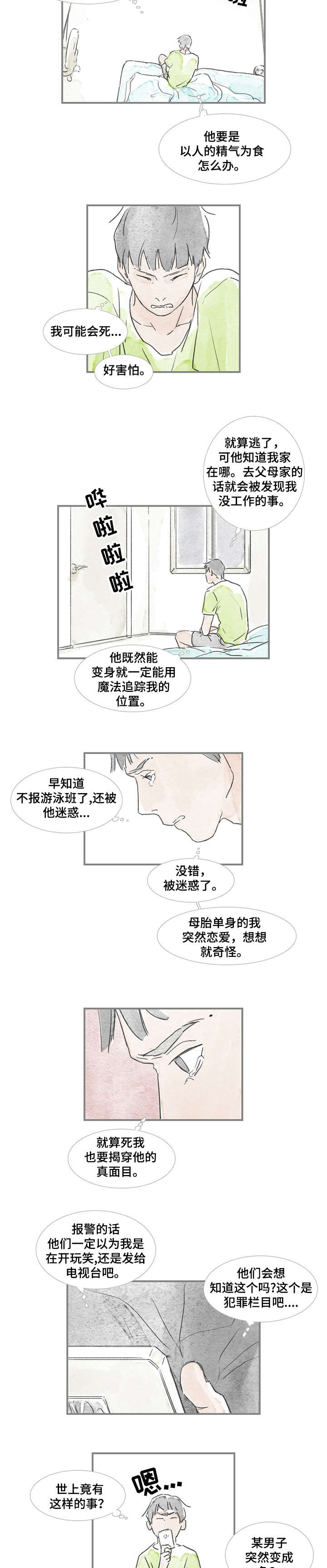 第14章：担心3