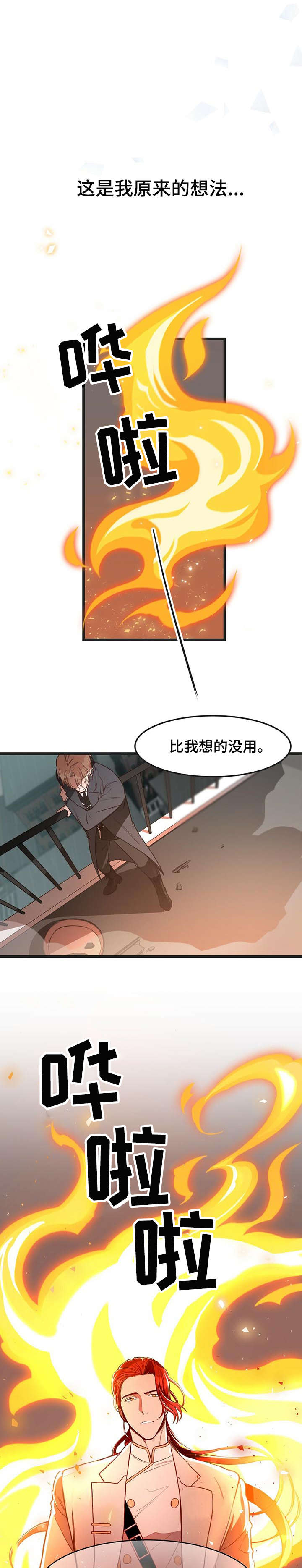 第1章：杀手6