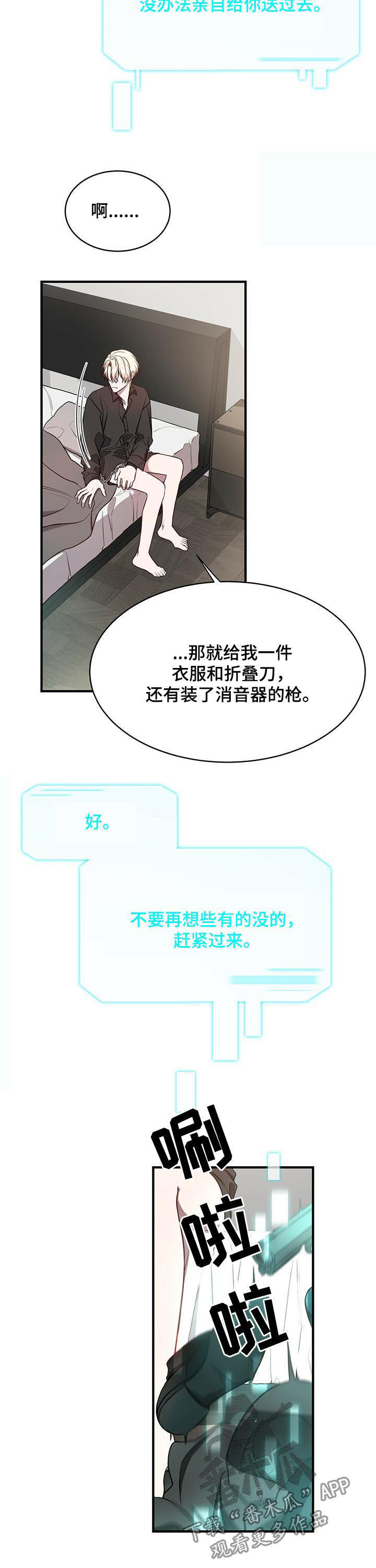 第45章：保重7