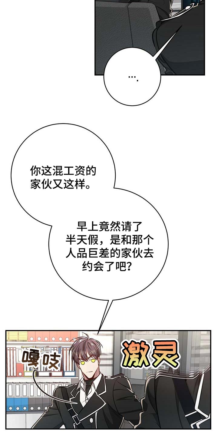 第125章：【番外】回归工作2