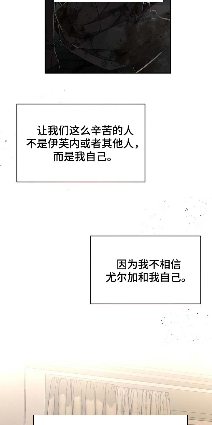 第108章：【第二季】我很想你17