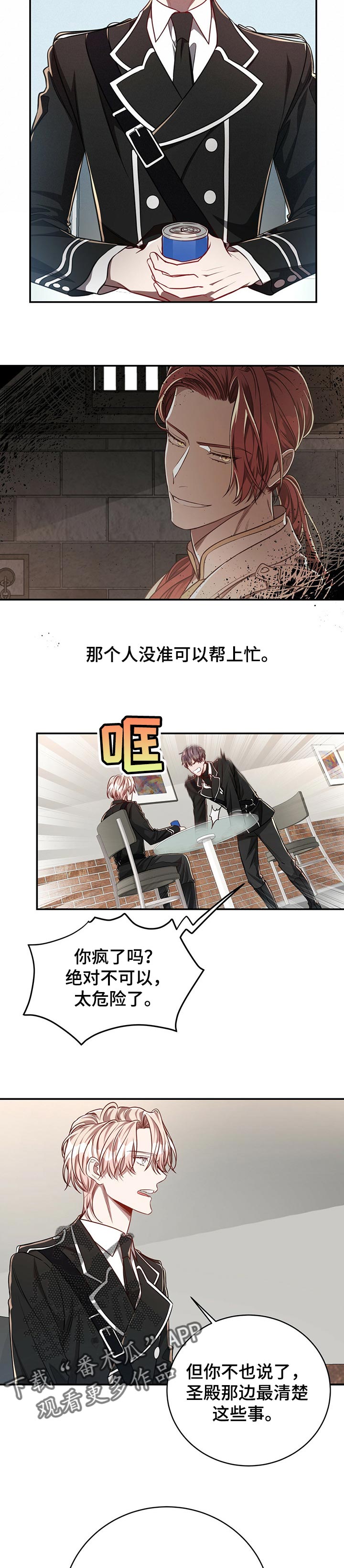 第84章：【第二季】帮上忙7