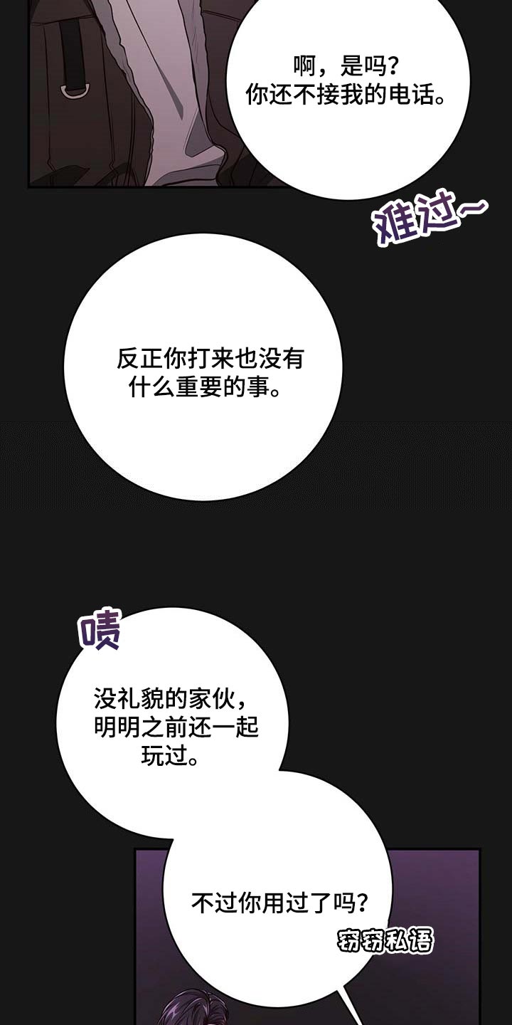 第116章：【番外】特别的人6