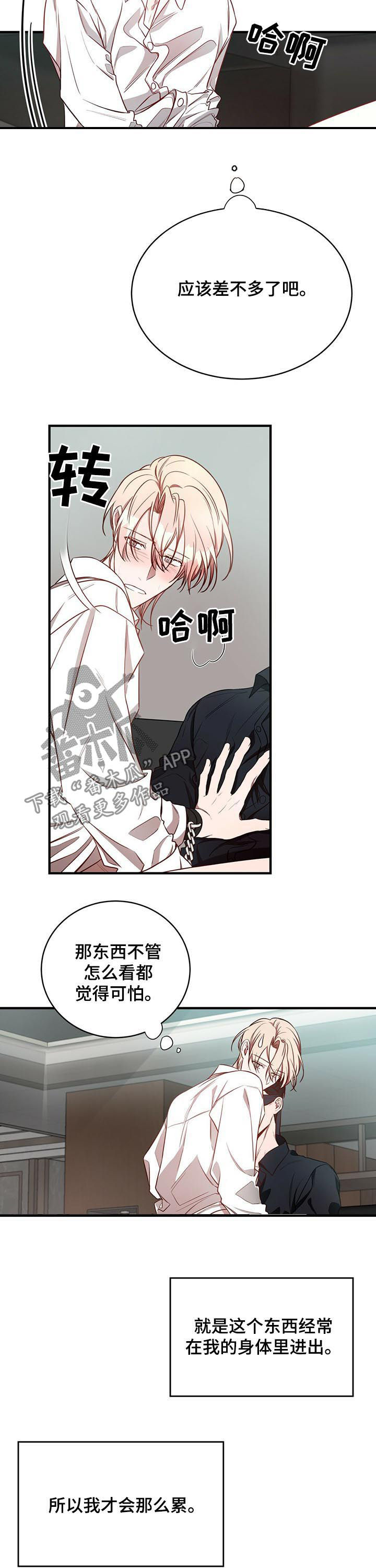 第41章：不够4