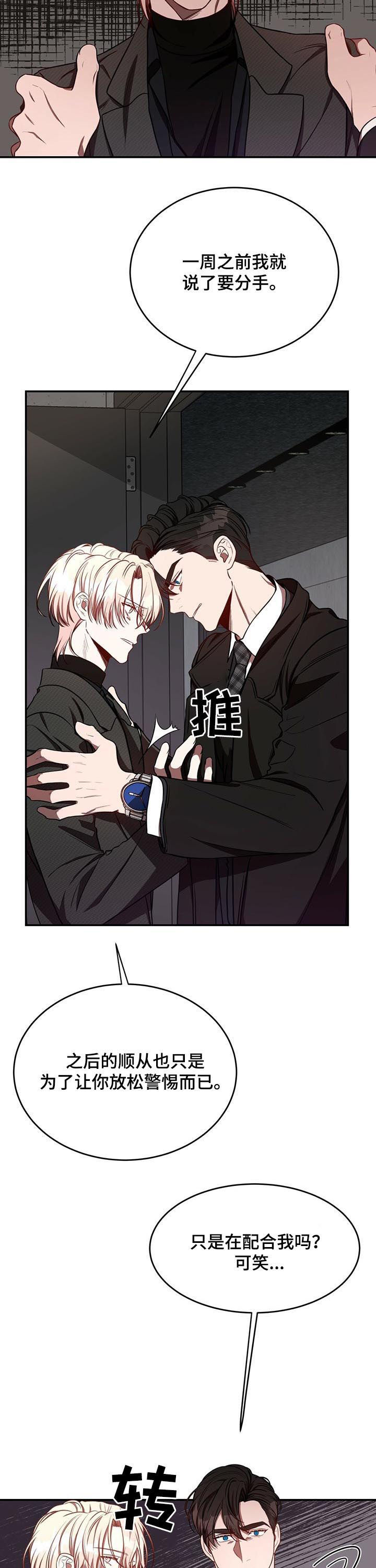 第47章：你有其他男人了？9
