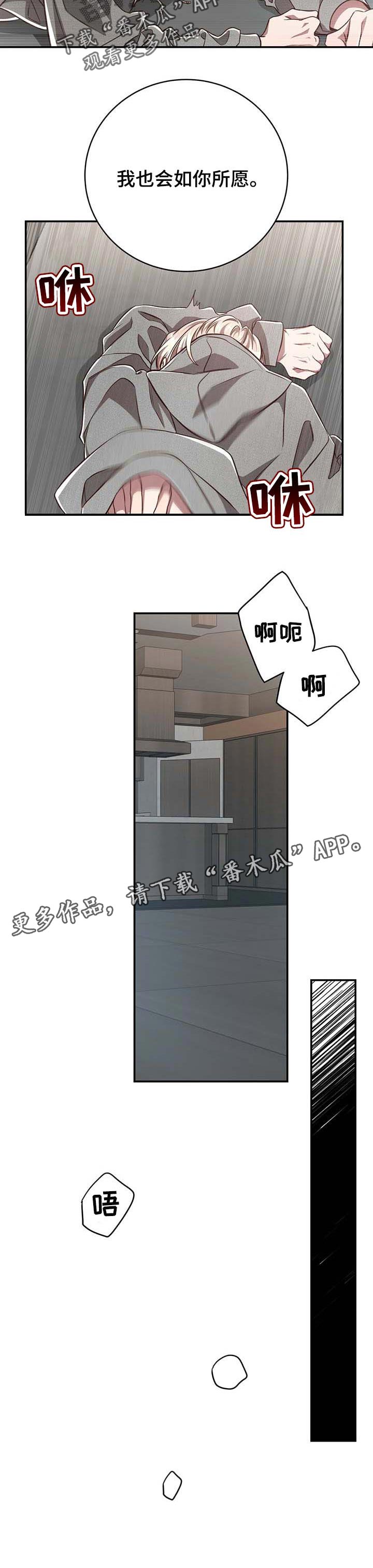 第98章：【第二季】如你所愿6
