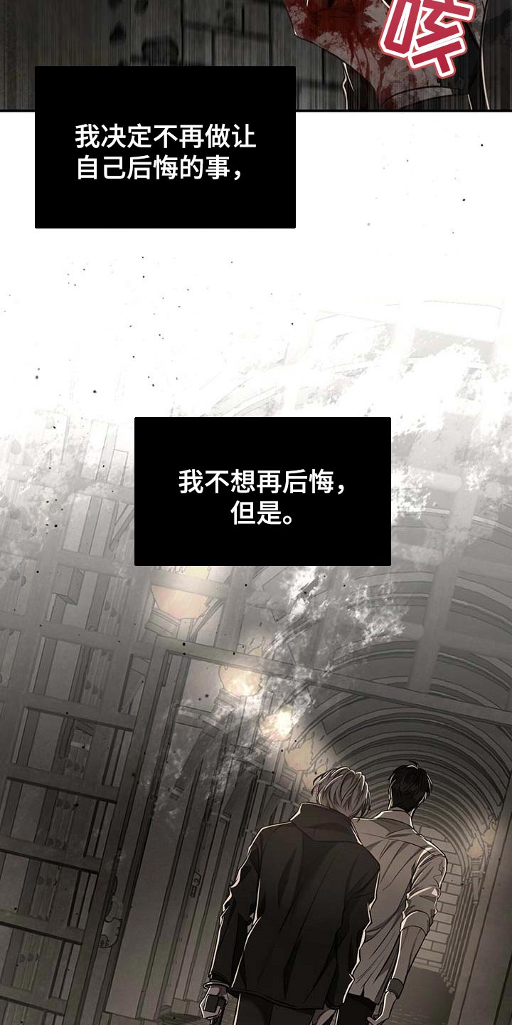 第106章：【第二季】我还不想死8