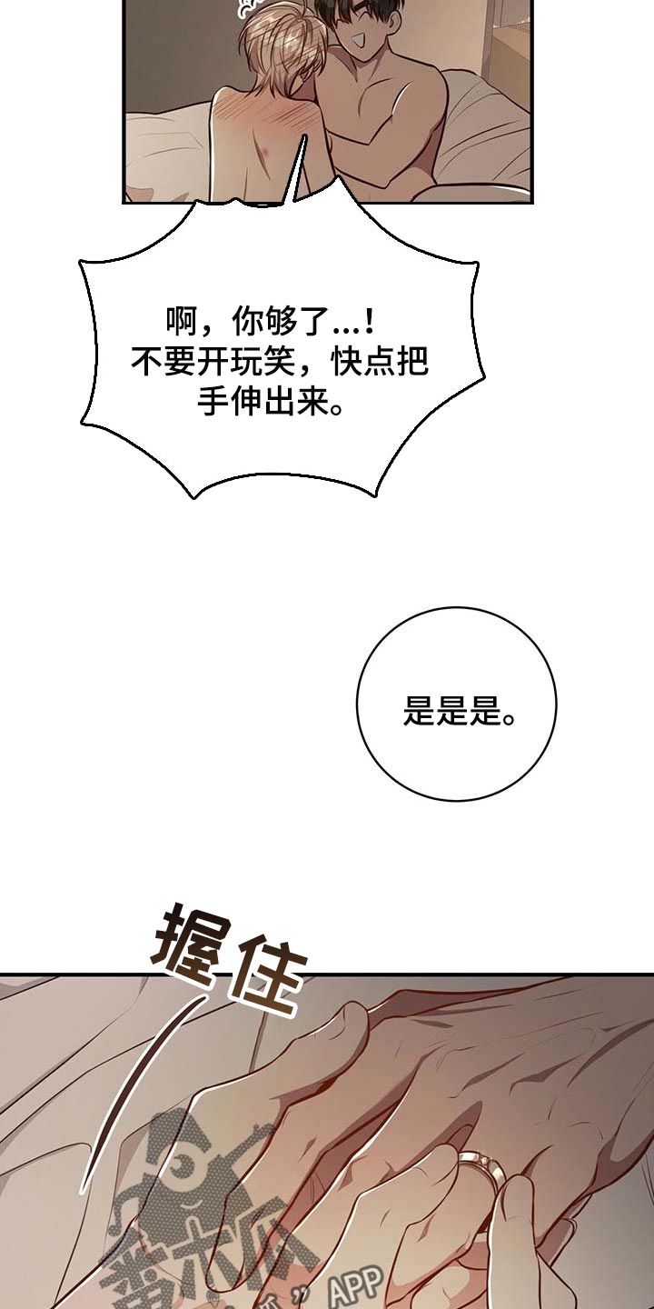 第131章：【番外】戒指（完结）16