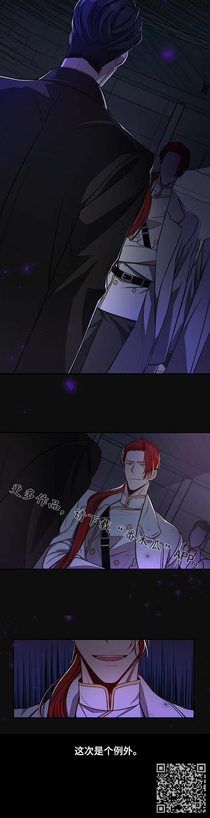 第50章：【第一季完结】例外10