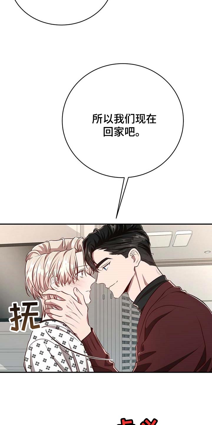 第113章：【第二季】关起来19