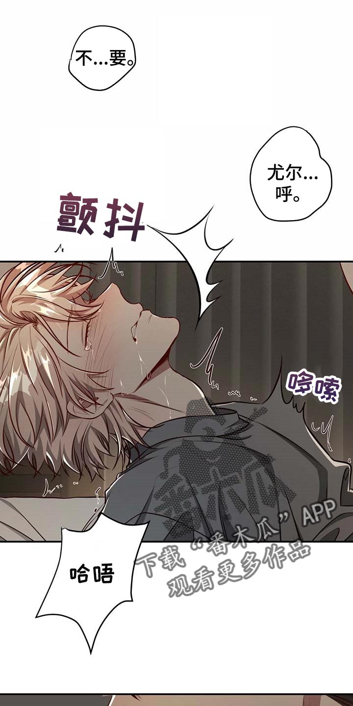 第114章：【第二季】答应我吧20