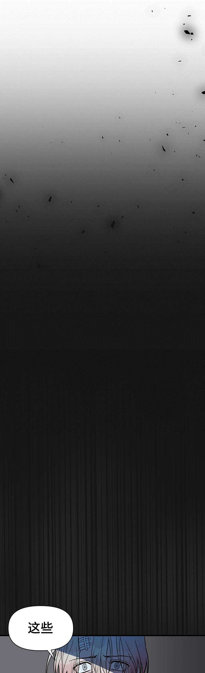 第8章：该死5
