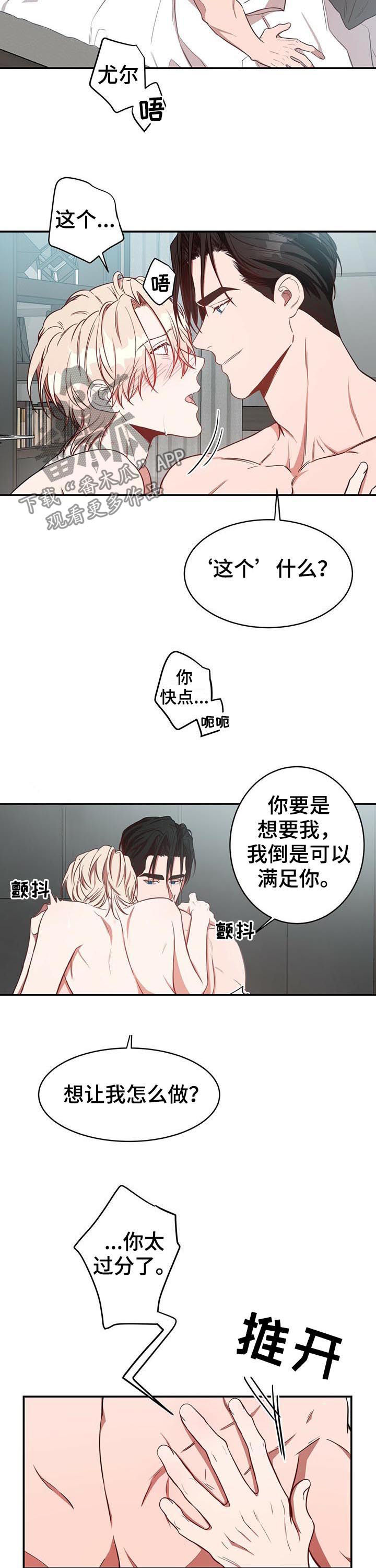 第24章：喜欢2