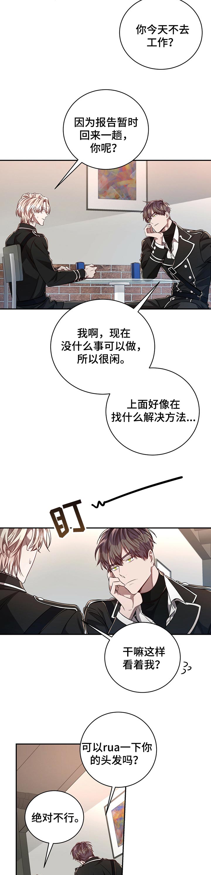 第84章：【第二季】帮上忙1