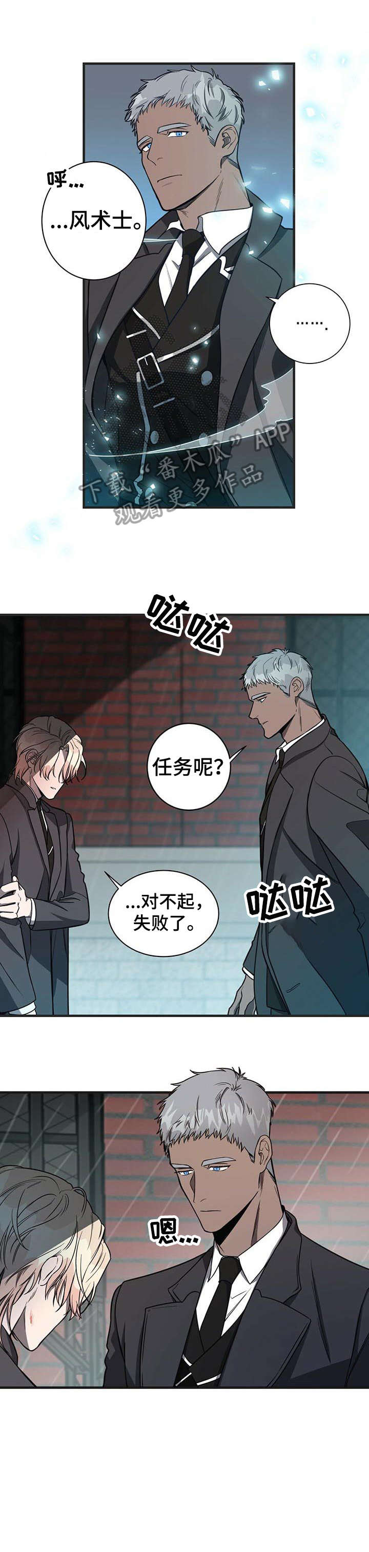 第7章：内讧7