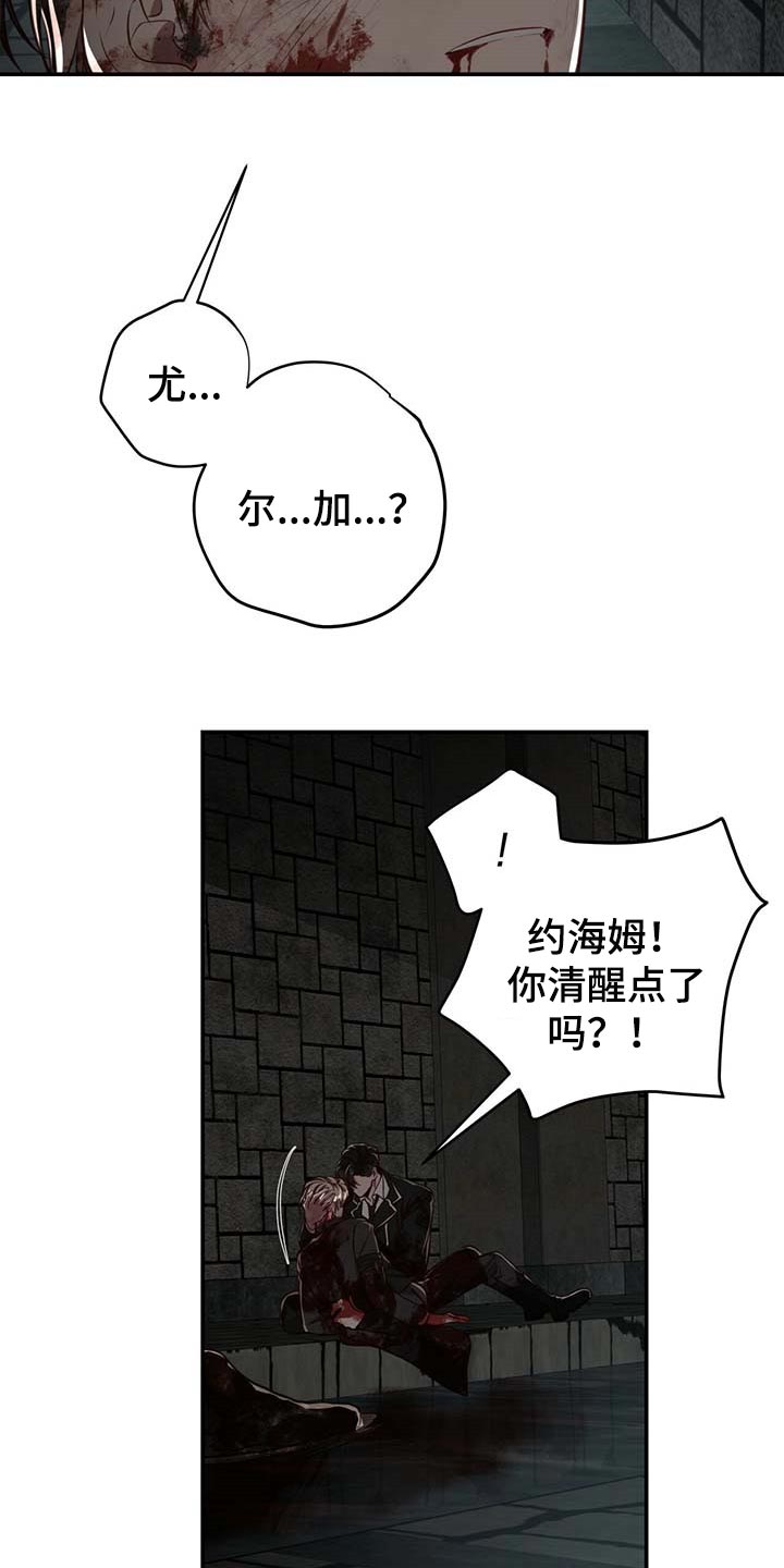 第107章：【第二季】平静1