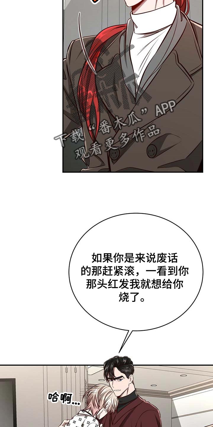 第112章：【第二季】没有误会20