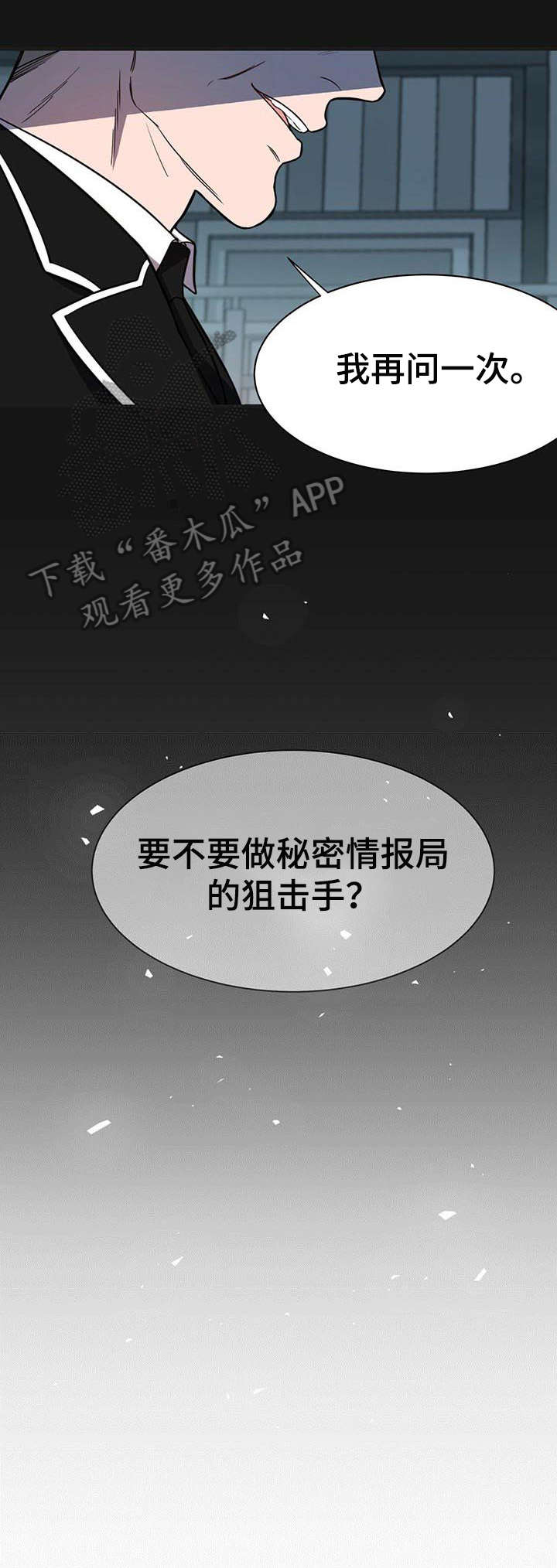 第8章：该死10