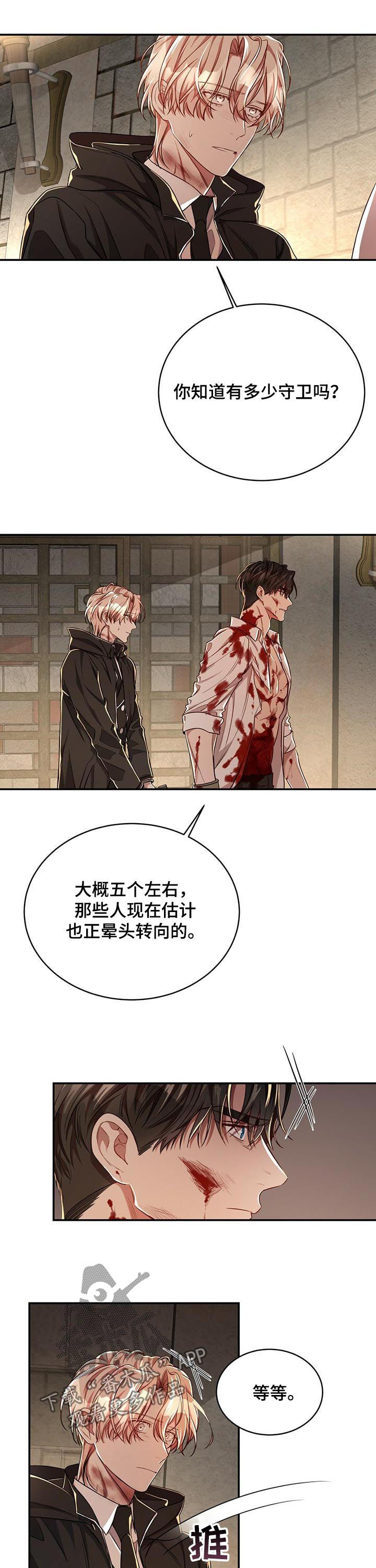 第67章：【第二季】偷袭1