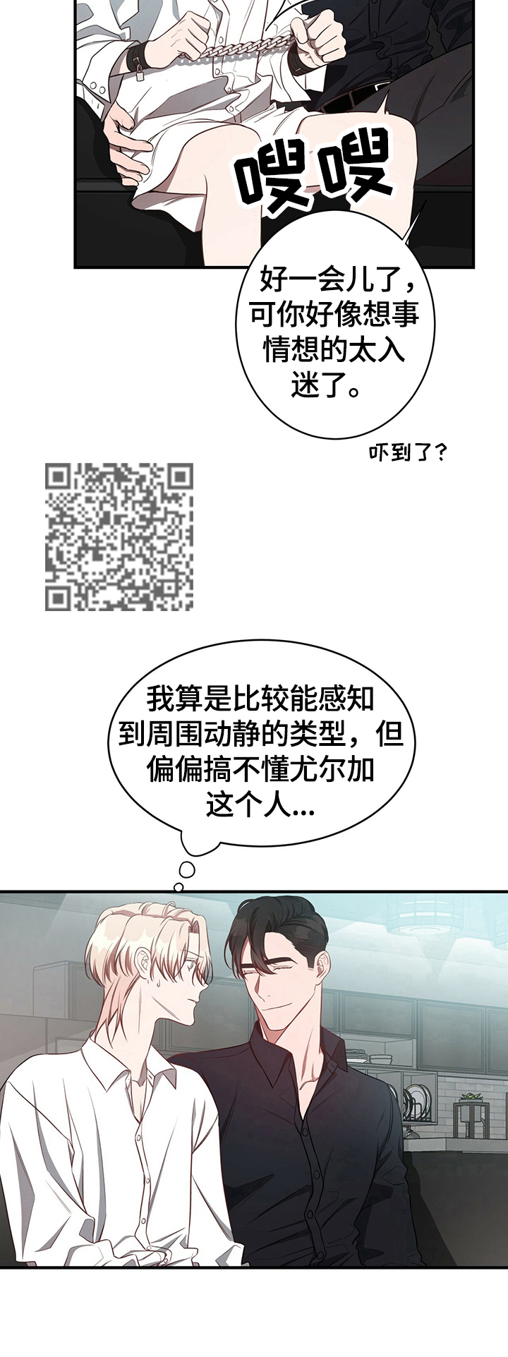 第37章：怪罪6