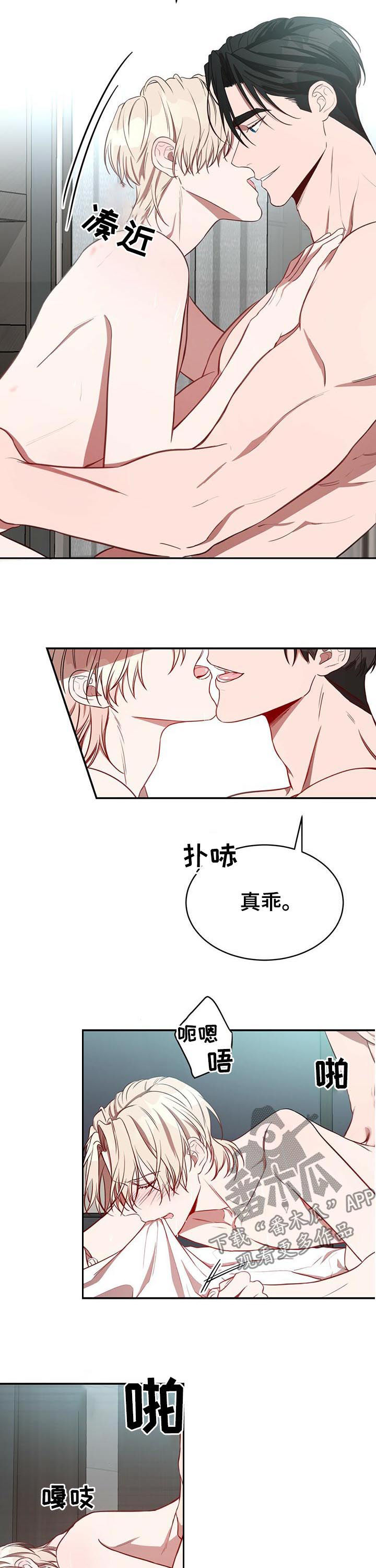 第24章：喜欢7