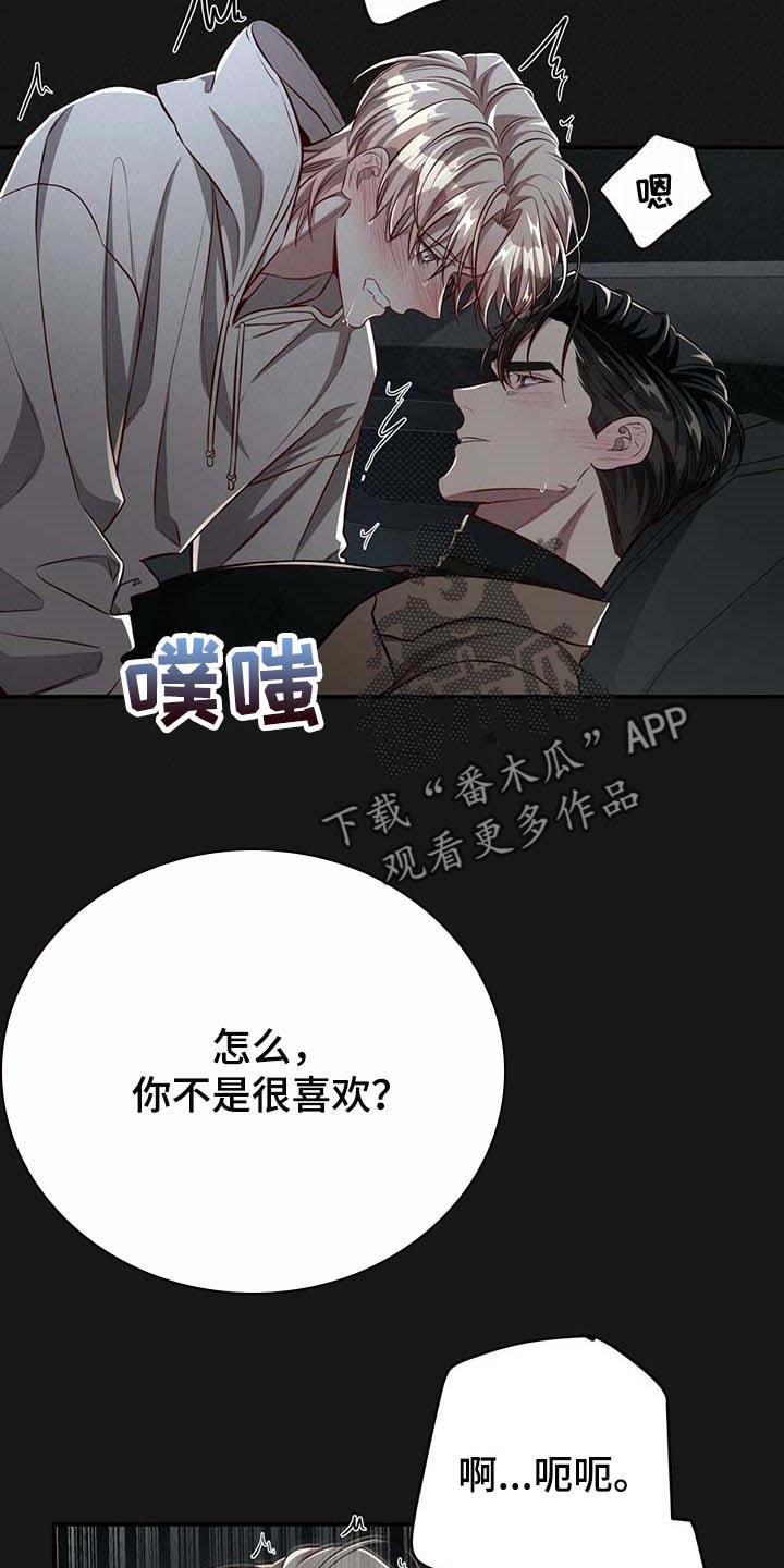 第117章：【番外】分明是喜欢我1