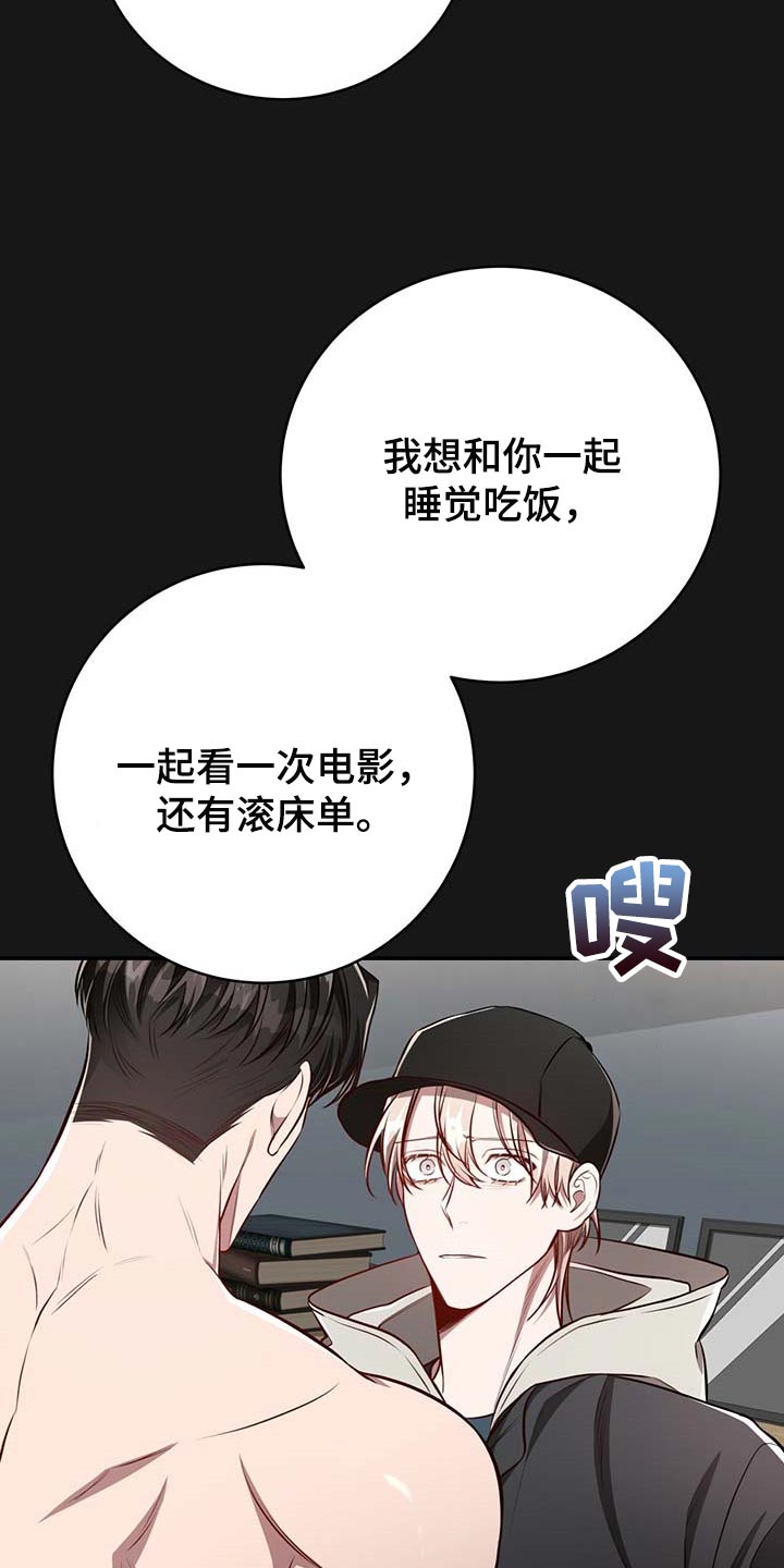 第118章：【番外】我确信你会缠住我10