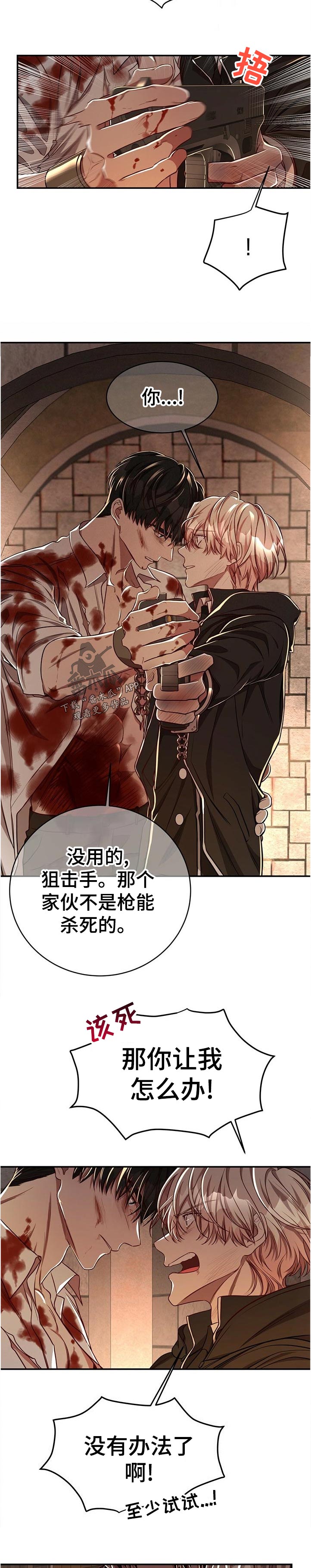 第69章：【第二季】完全没想到2