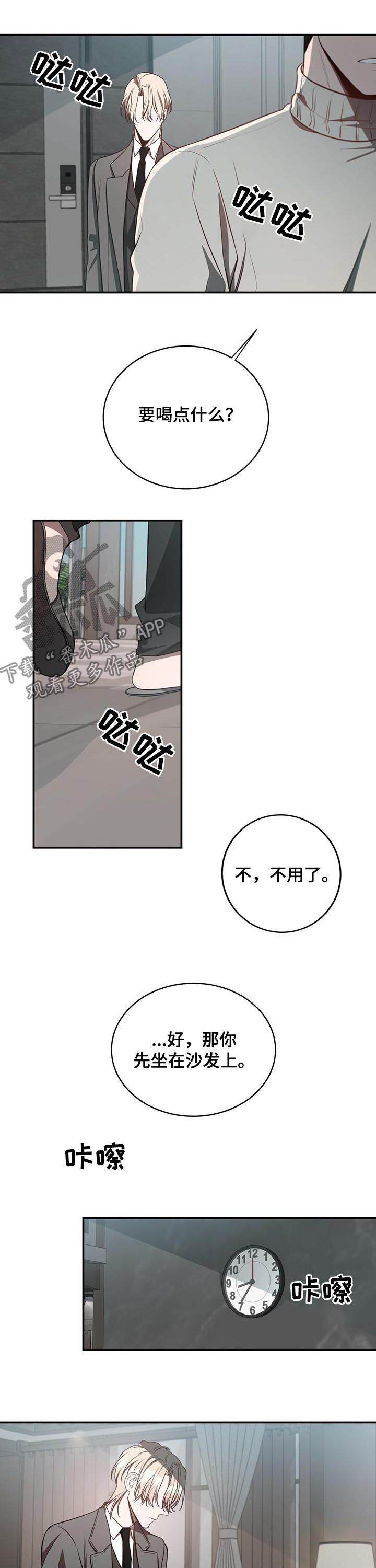 第29章：分手2