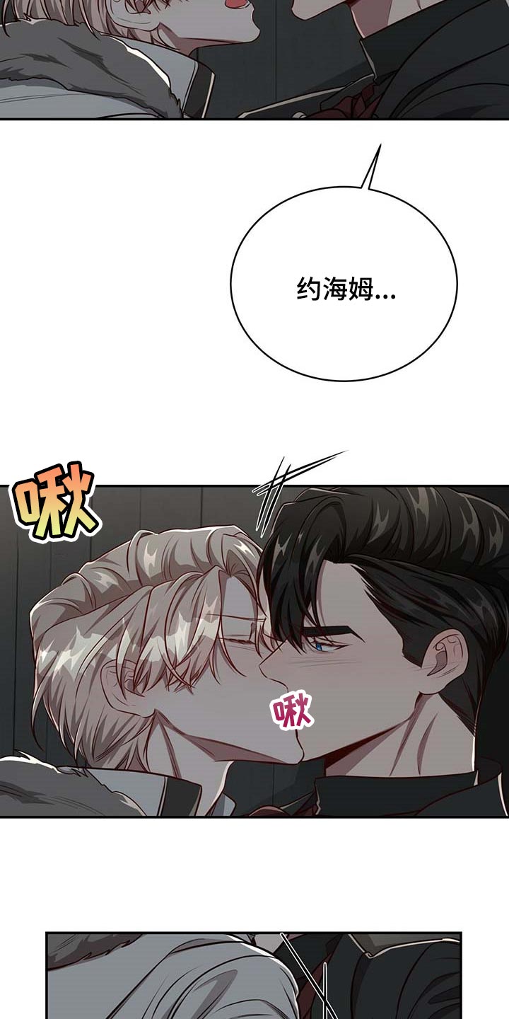 第114章：【第二季】答应我吧3