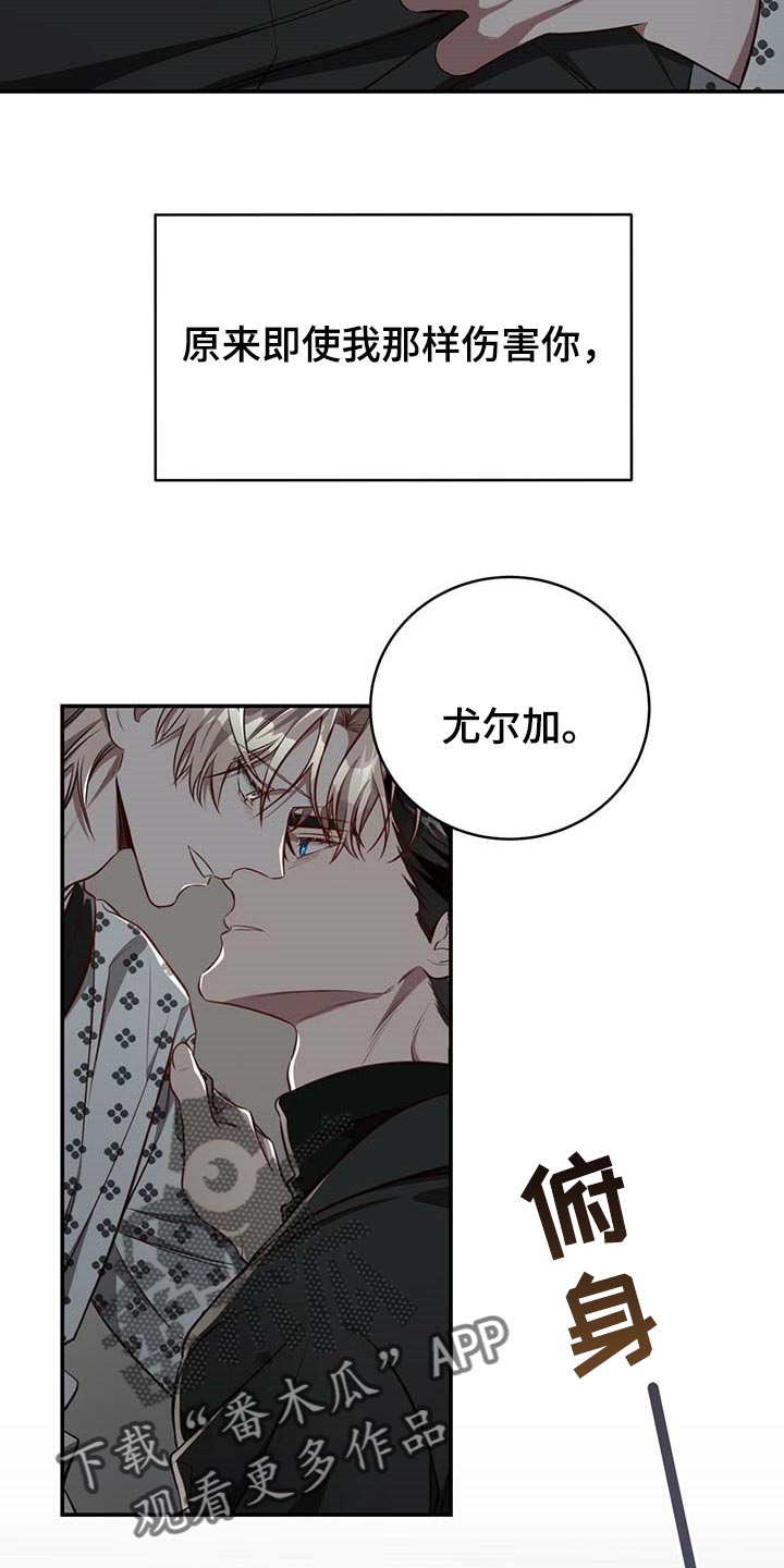 第109章：【第二季】可以留在你身边吗？10