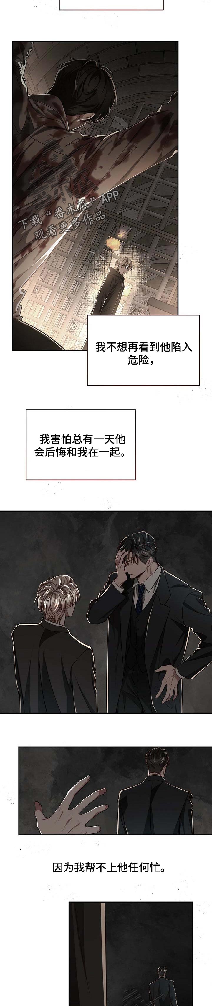 第103章：【第二季】不想再逃避5