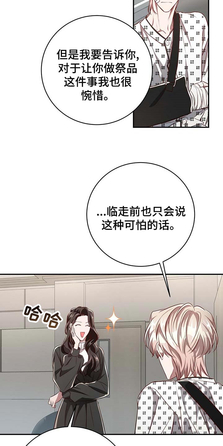 第108章：【第二季】我很想你10