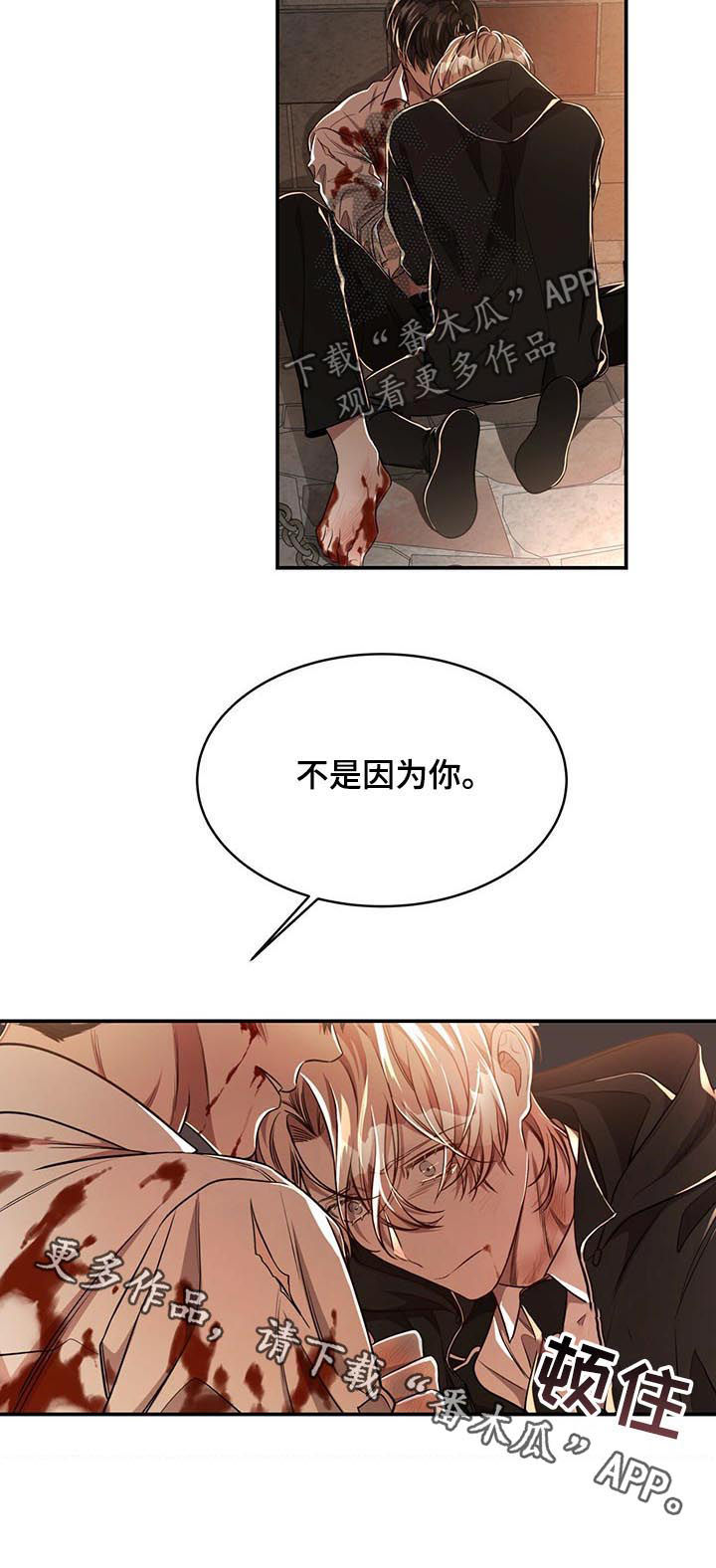 第65章：【第二季】不是因为你9