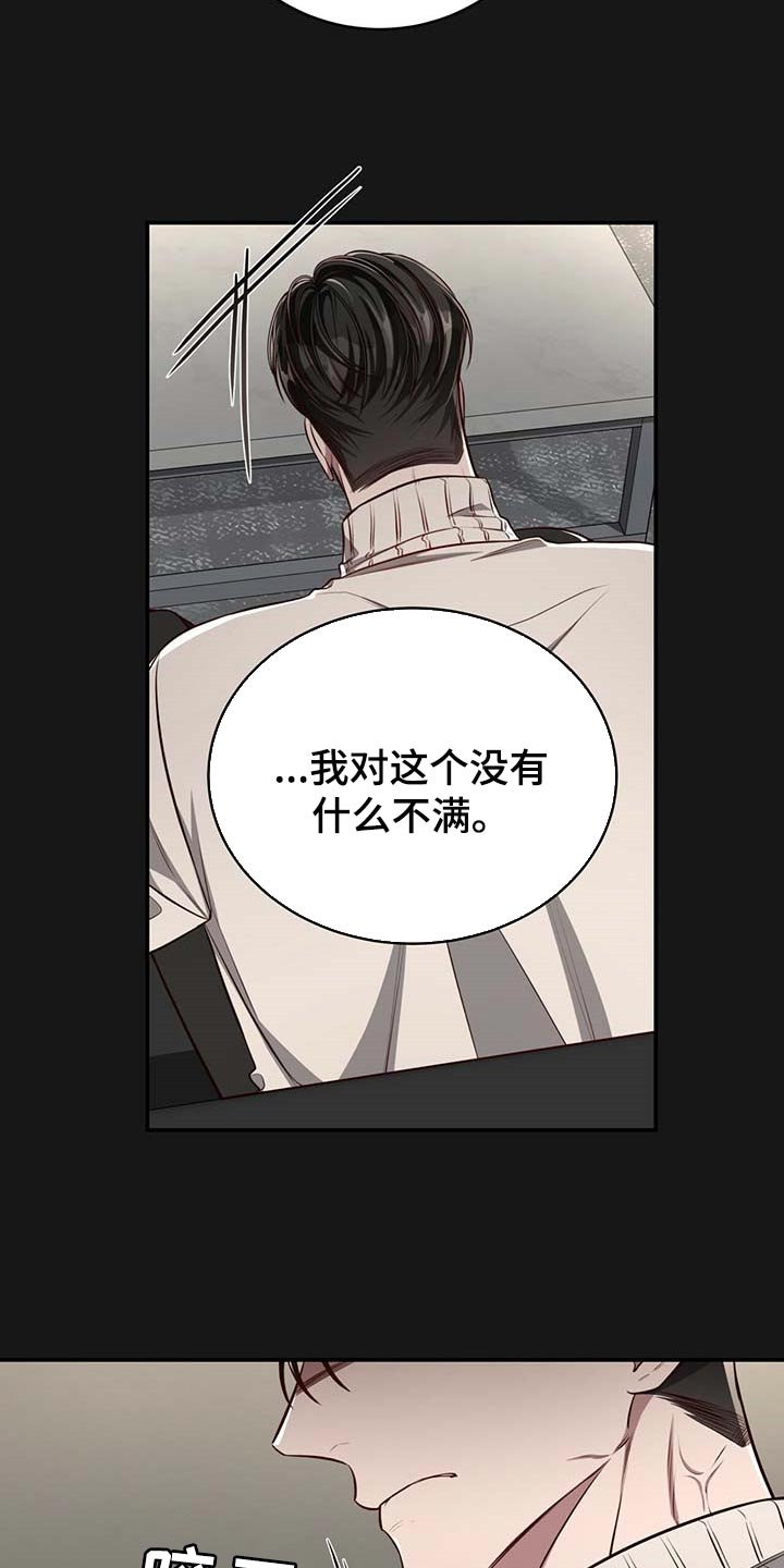 第122章：【番外】不懂别人的心意4