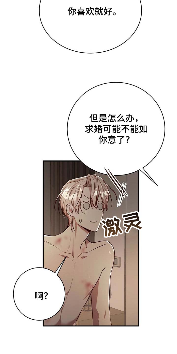 第131章：【番外】戒指（完结）19