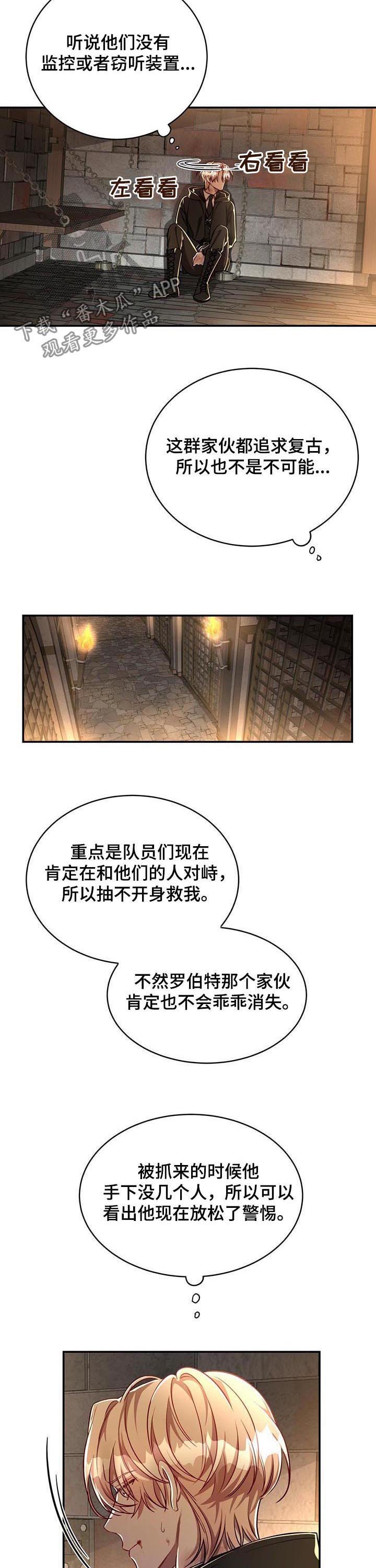 第63章：【第二季】被擒11