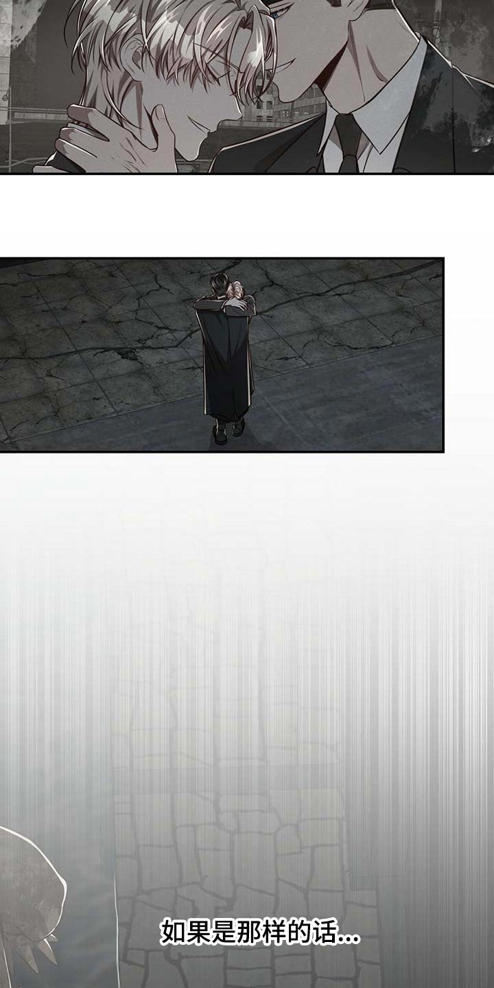 第106章：【第二季】我还不想死16