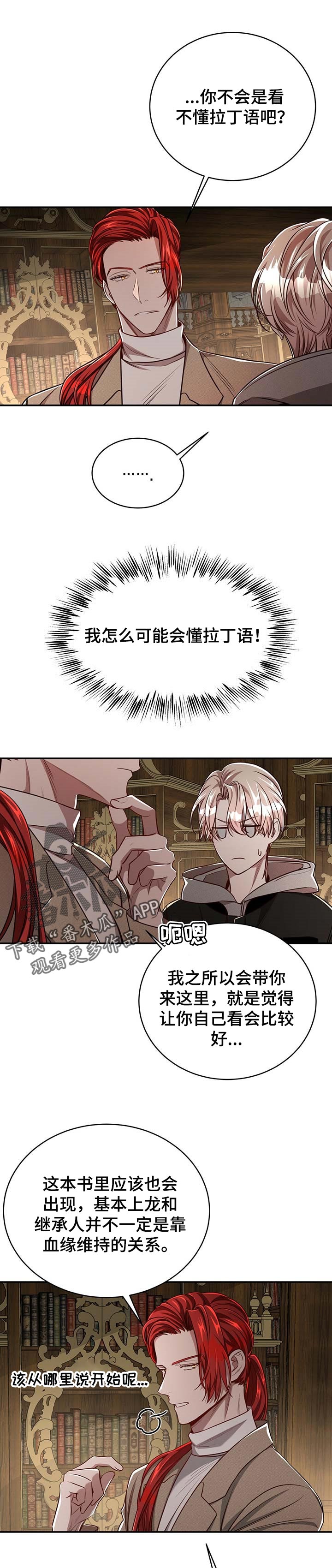 第91章：【第二季】孤独的生活7