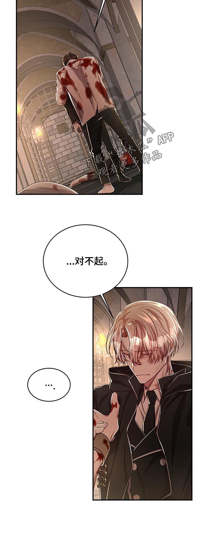 第68章：【第二季】撞个正着5