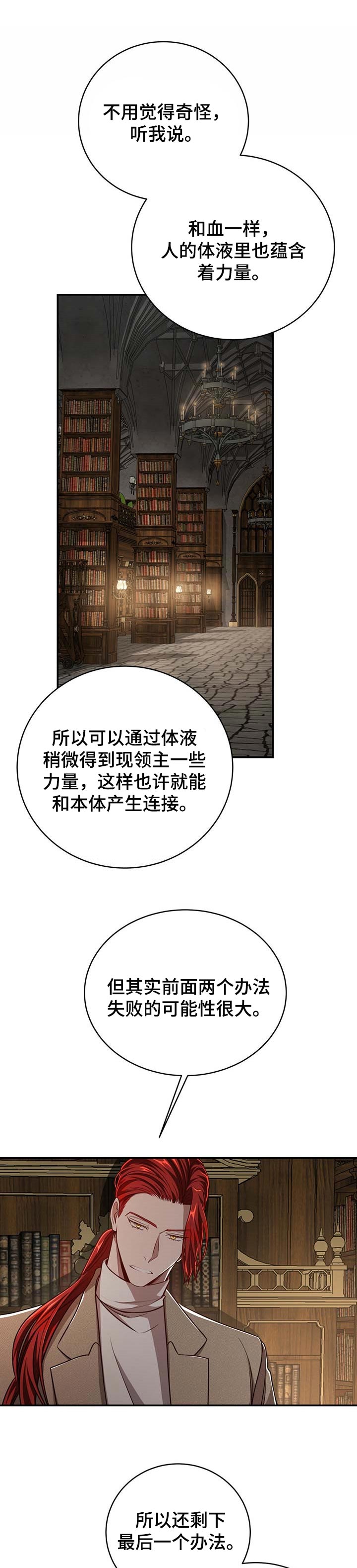 第92章：【第二季】历代的传统8