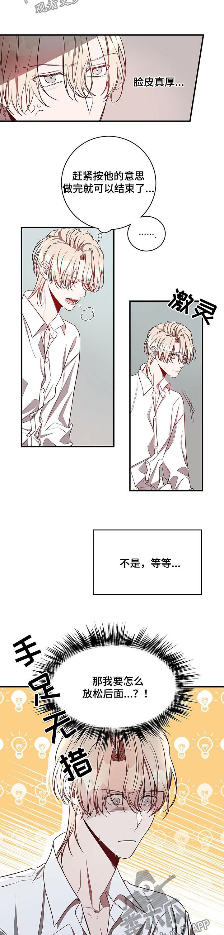 第39章：怎么办2