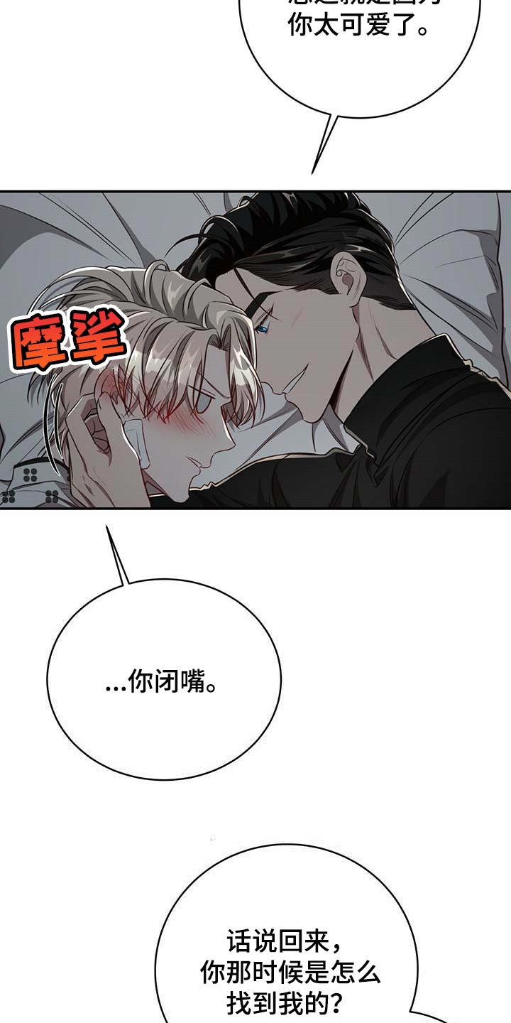 第110章：【第二季】永远在你身边14