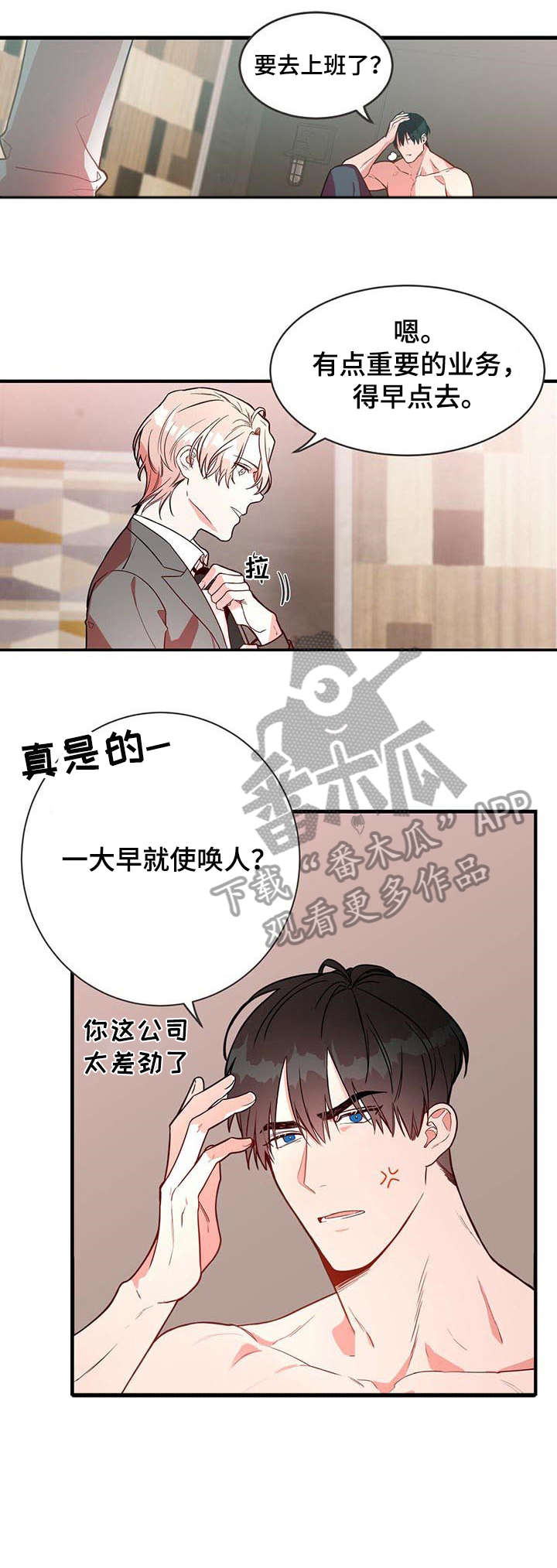 第2章：准备3