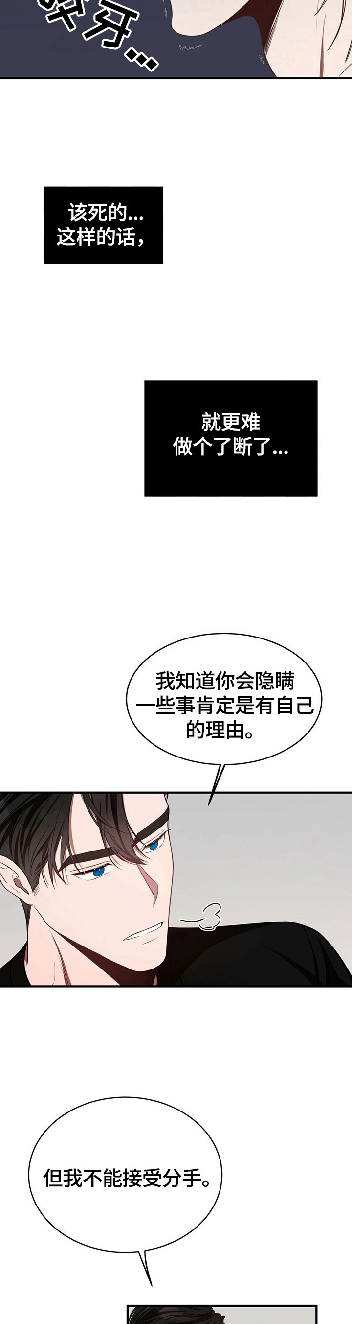 第34章：绝不放手13